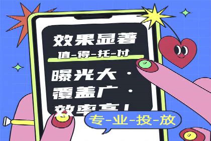 金融行业的信息流广告营销策略及效果案例